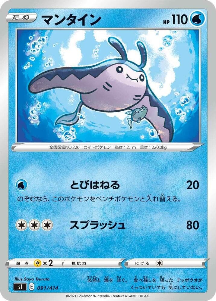 Mantine 091/414