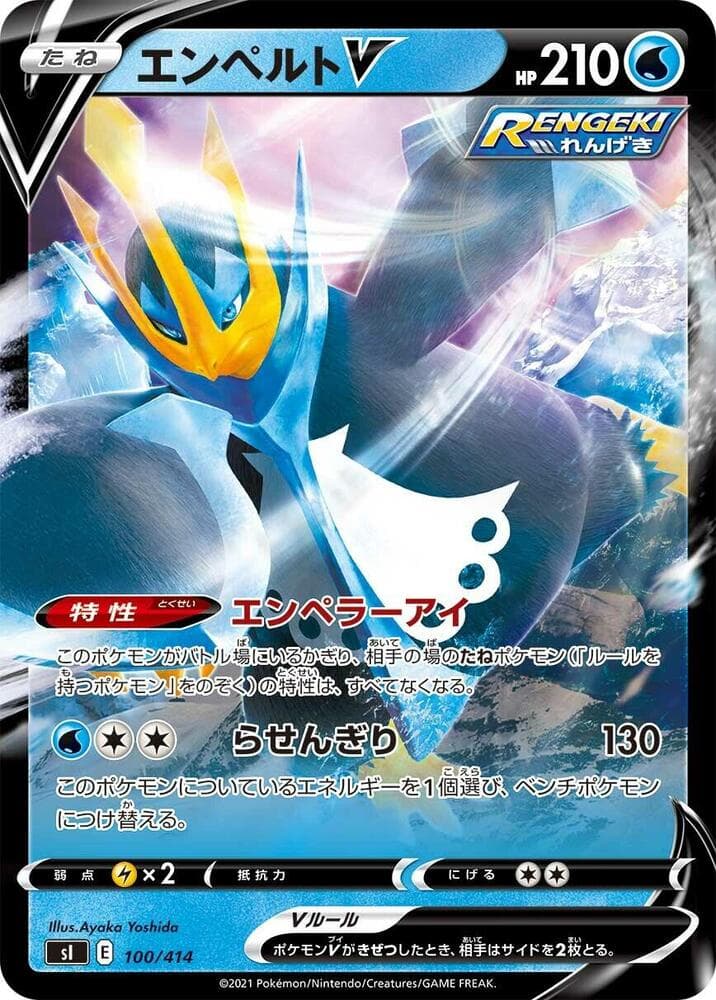 Empoleon V 100/414