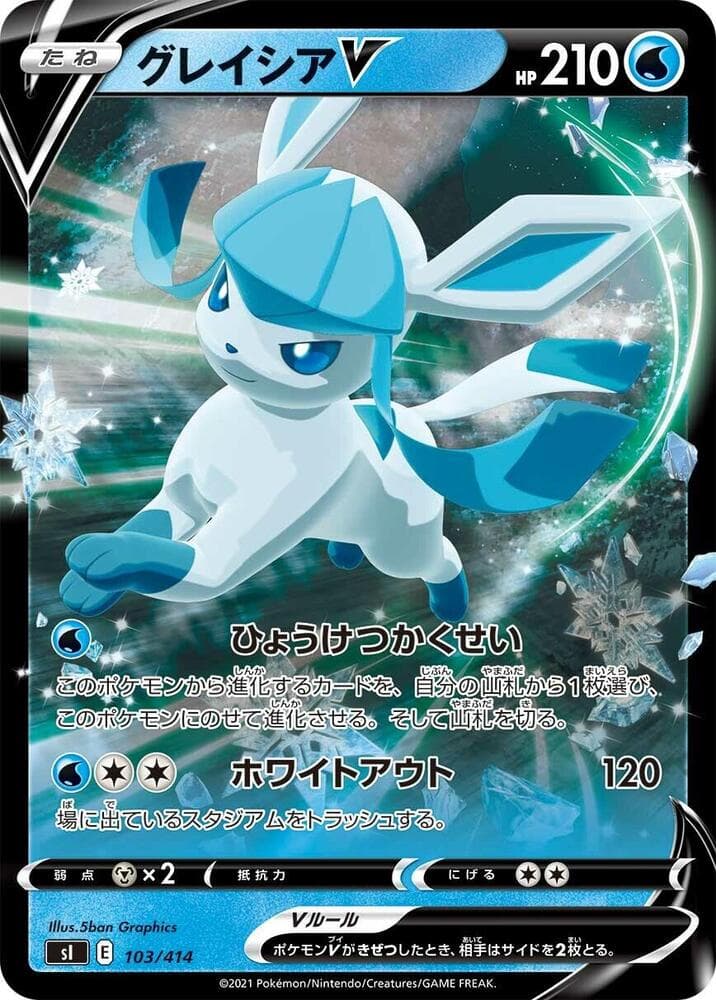 Glaceon V 103/414