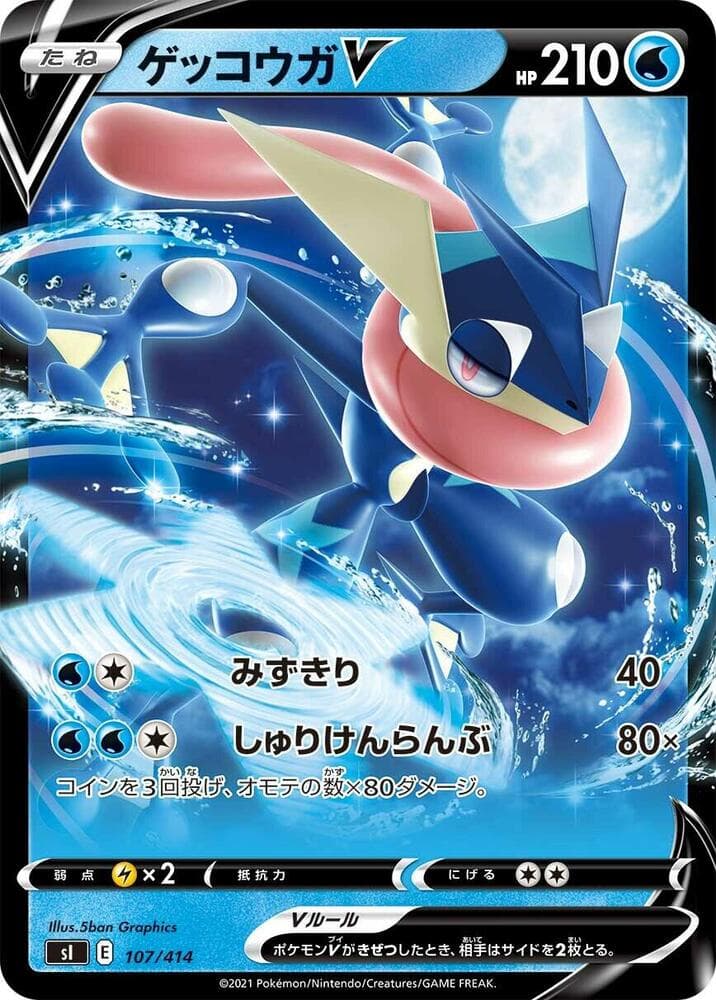 Greninja V 107/414