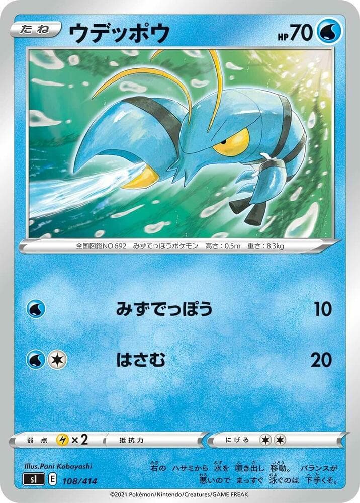 Clauncher 108/414