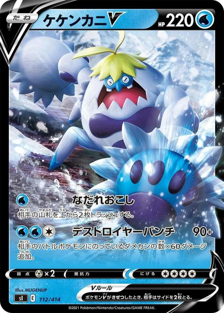 Crabominable V 112/414
