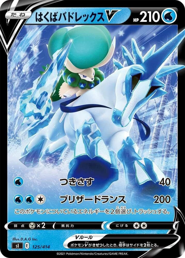 Ice Rider Calyrex V 125/414