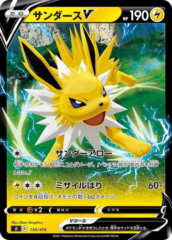 Jolteon V 130/414
