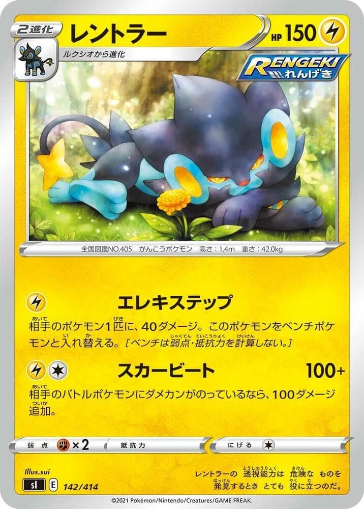 Luxray 142/414