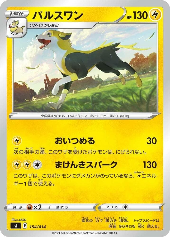 Boltund 154/414