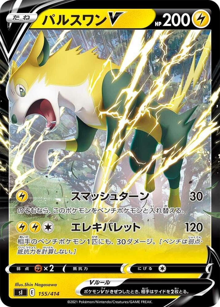 Boltund V 155/414
