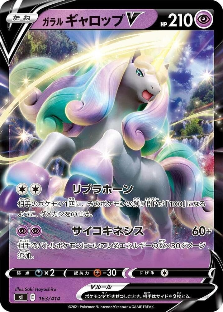 Galarian Rapidash V 163/414