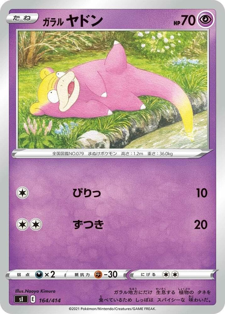 Galarian Slowpoke 164/414