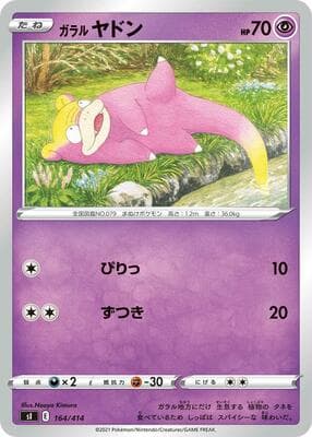 Galarian Slowpoke