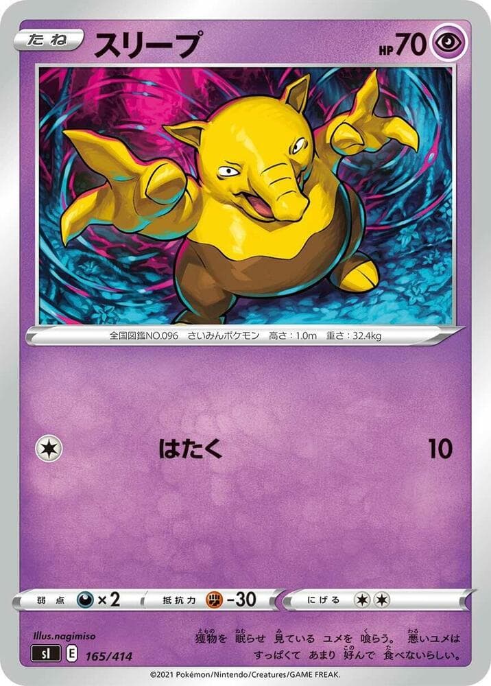 Drowzee 165/414