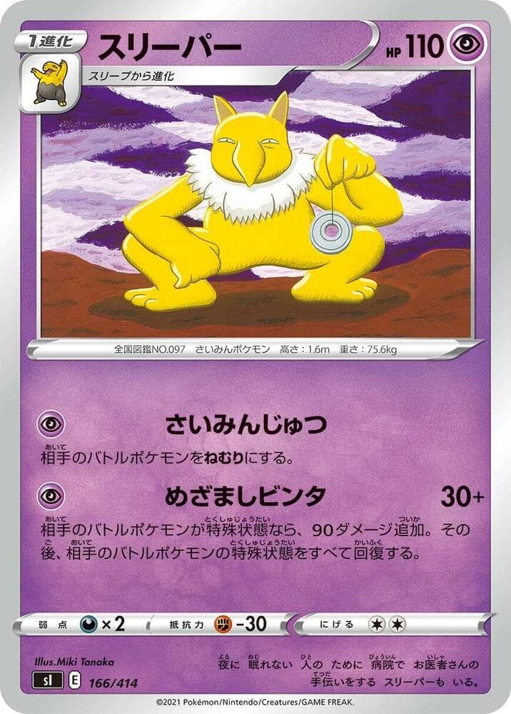 Hypno 166/414
