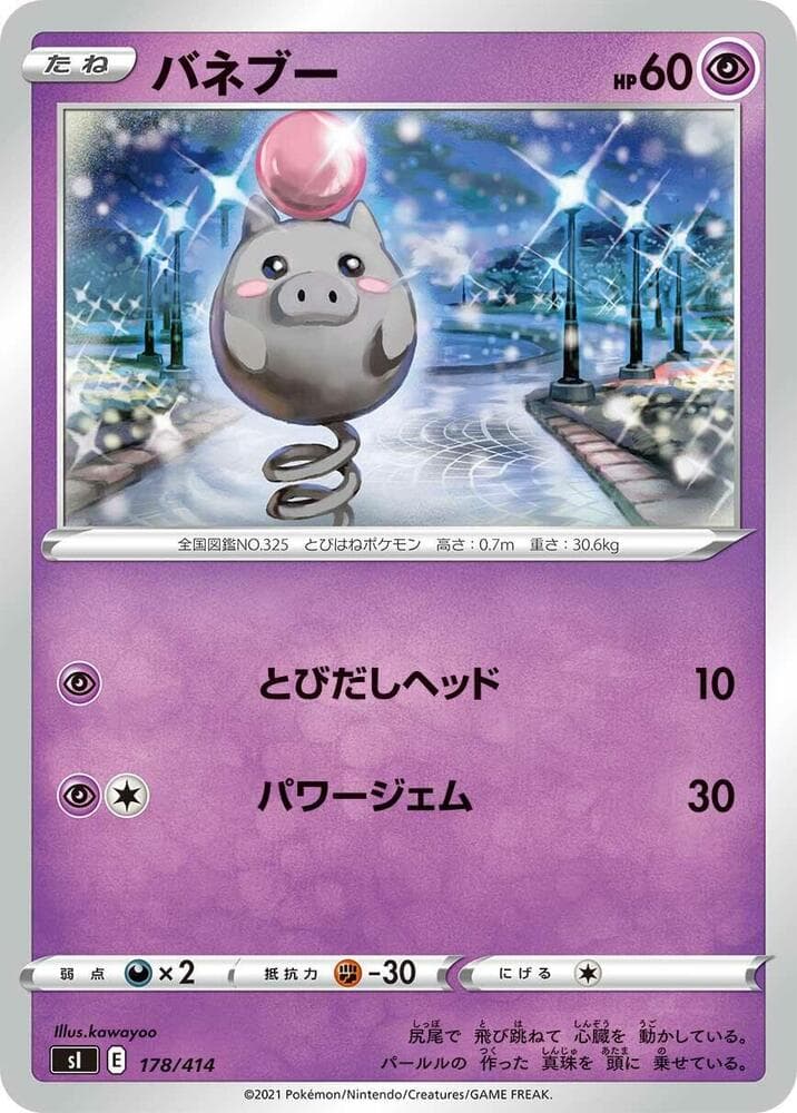 Spoink 178/414