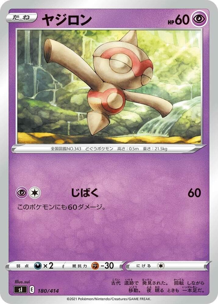 Baltoy 180/414