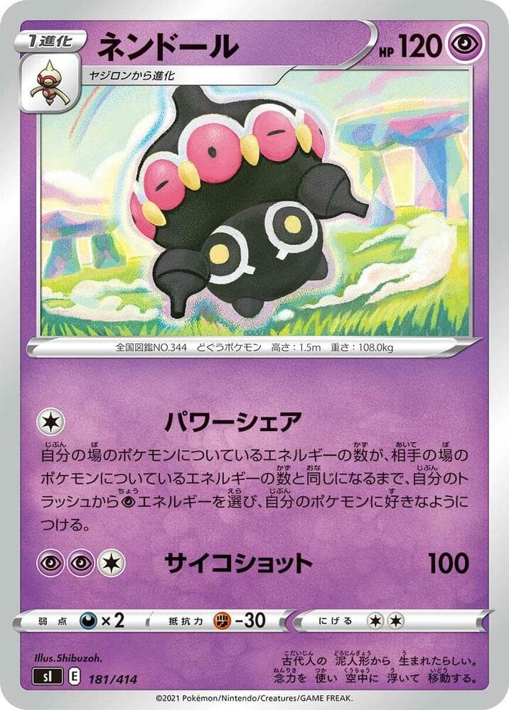 Claydol 181/414