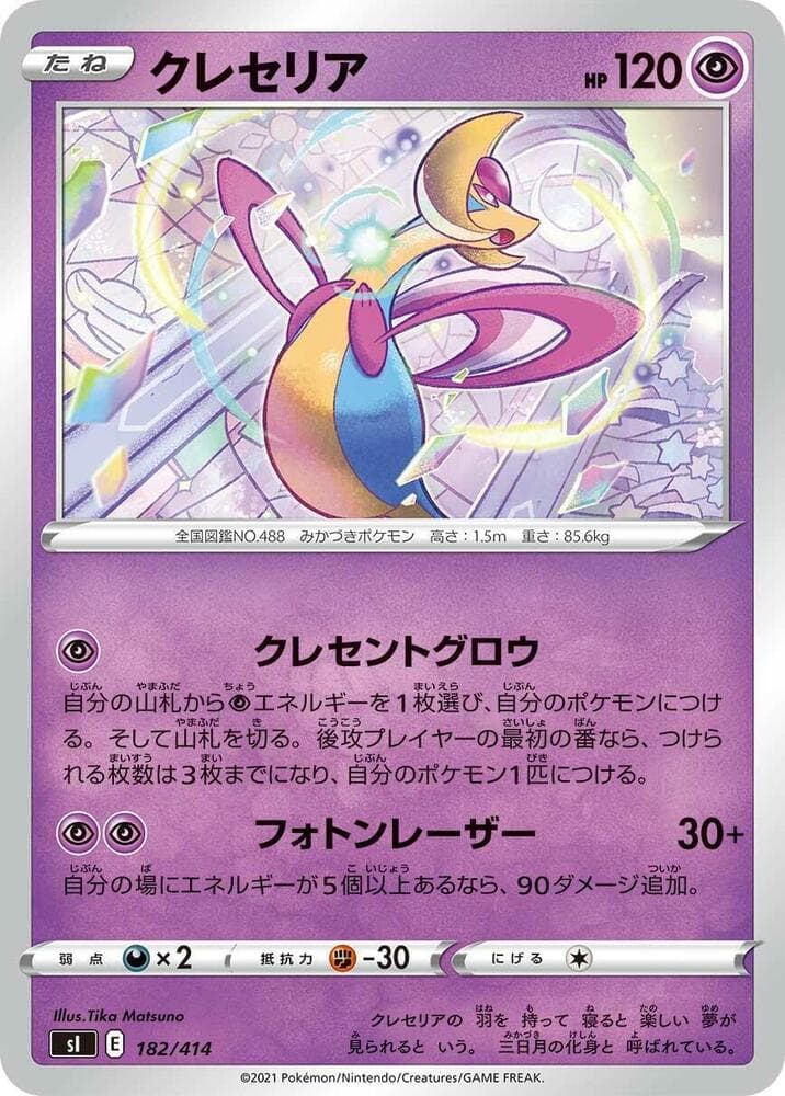 Cresselia 182/414