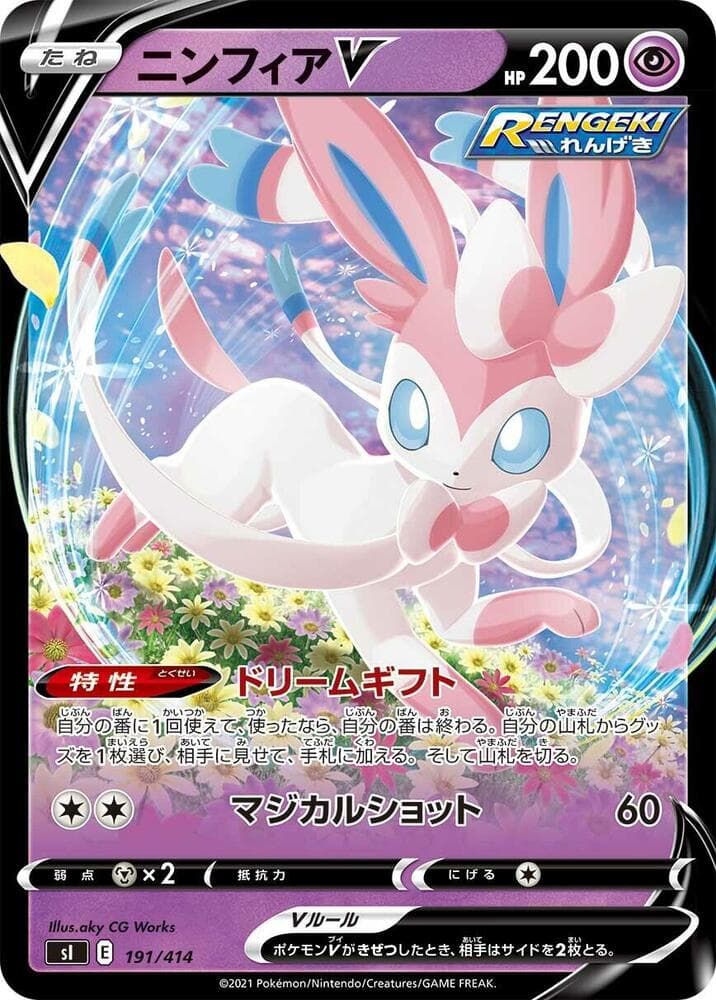 Sylveon V 191/414