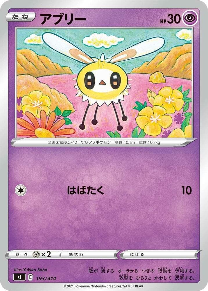Cutiefly 193/414