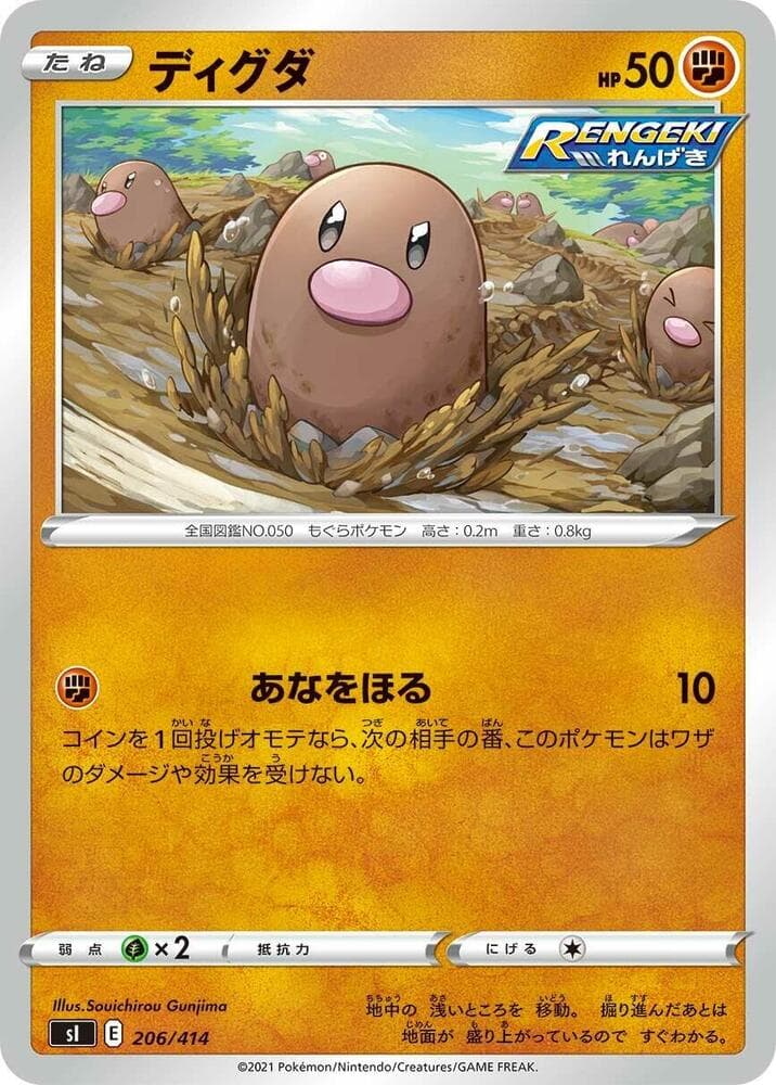 Diglett 206/414