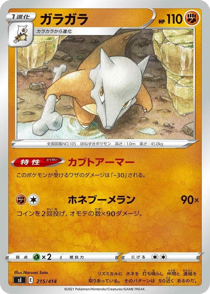 Marowak 215/414