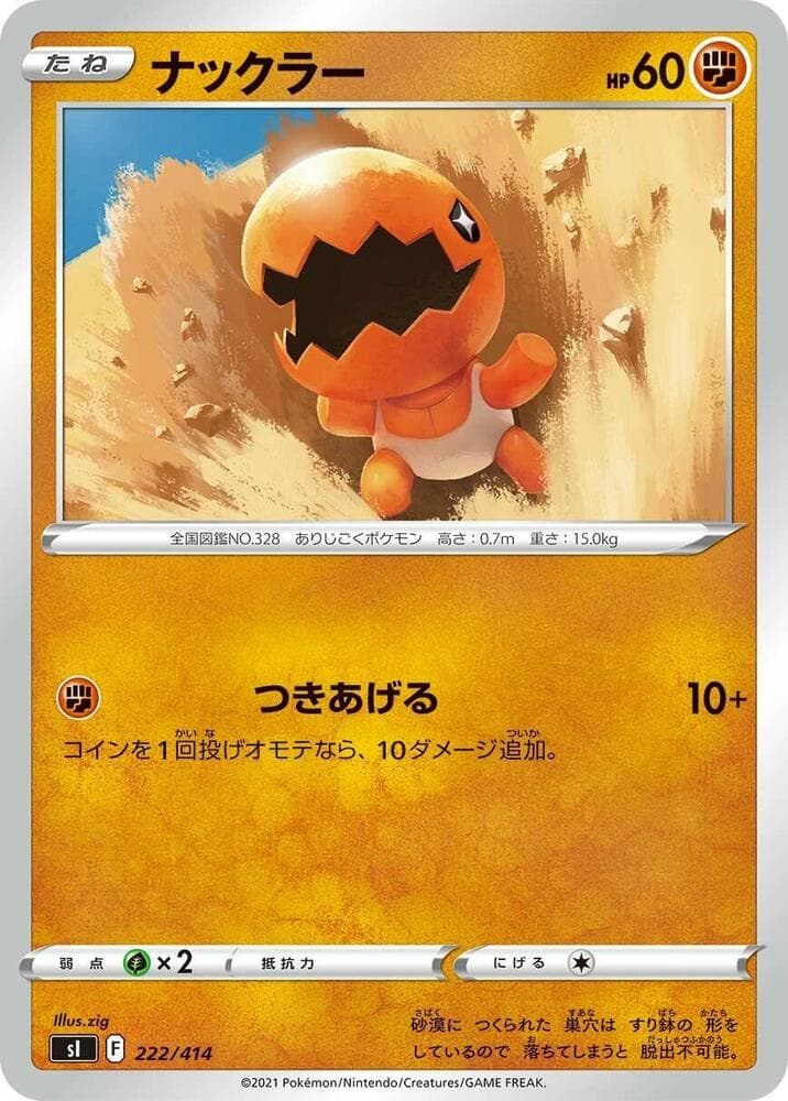 Trapinch 222/414