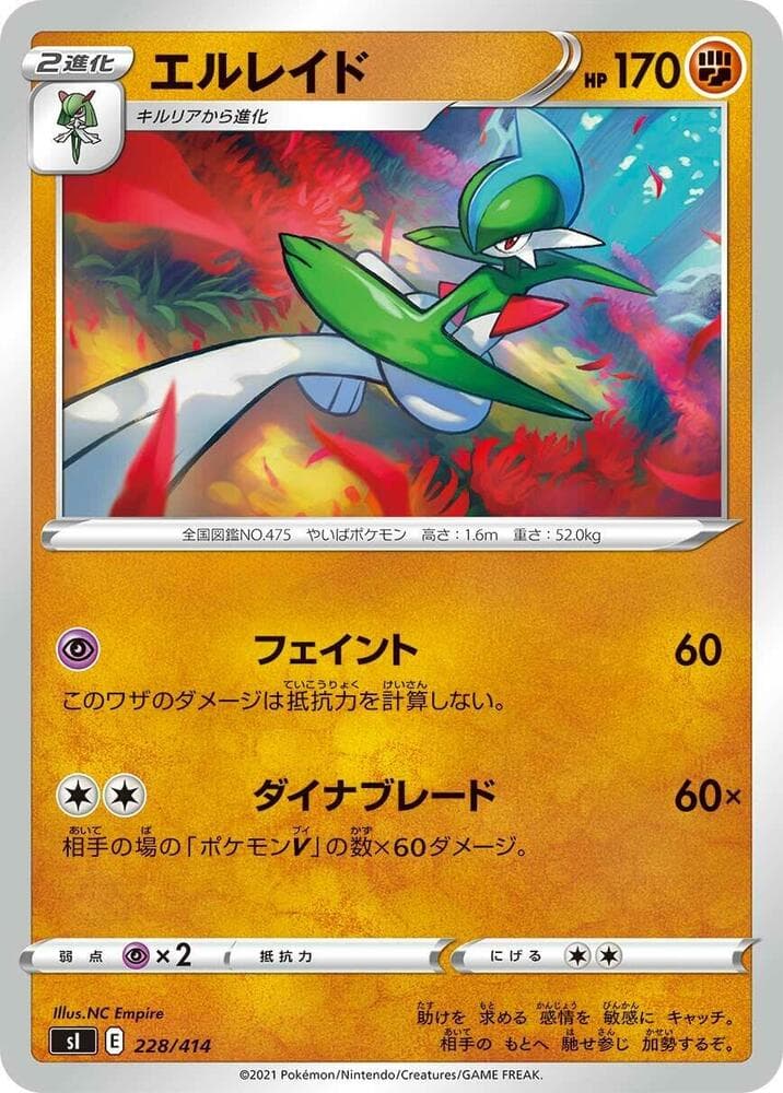 Gallade 228/414
