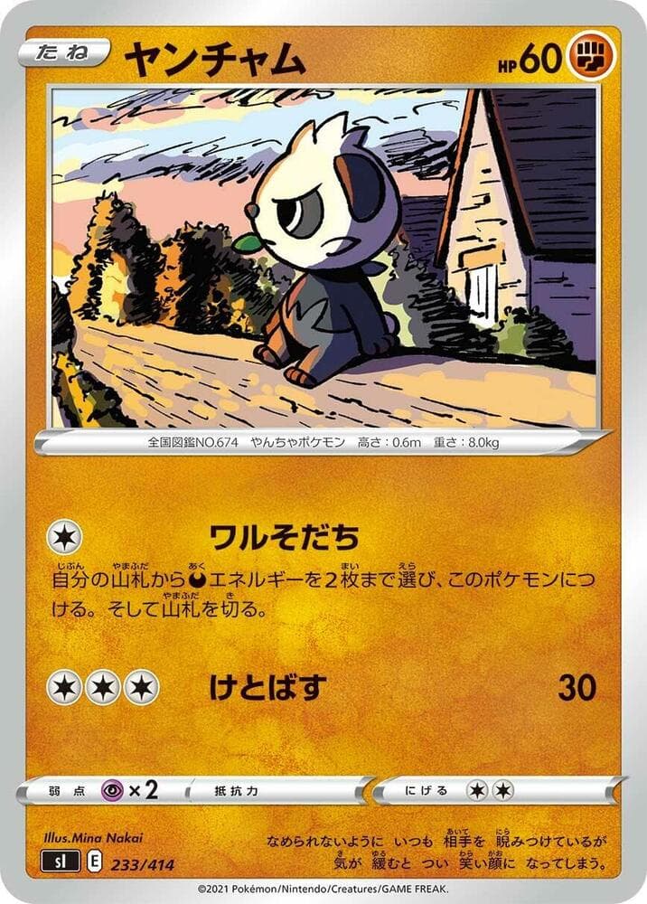 Pancham 233/414