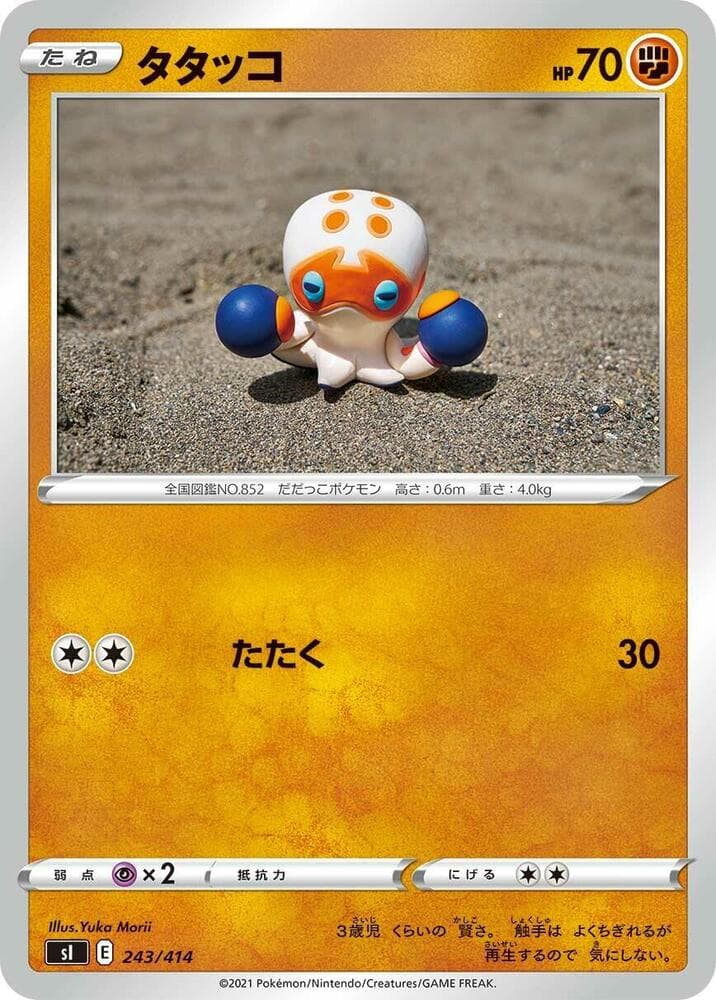 Clobbopus 243/414