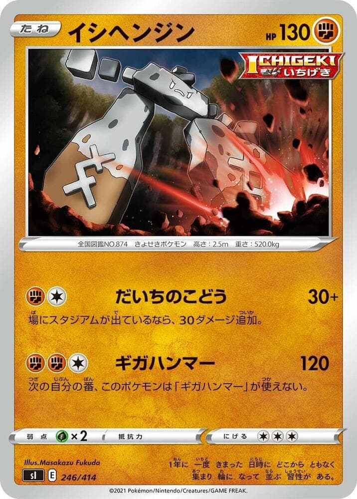 Stonjourner 246/414