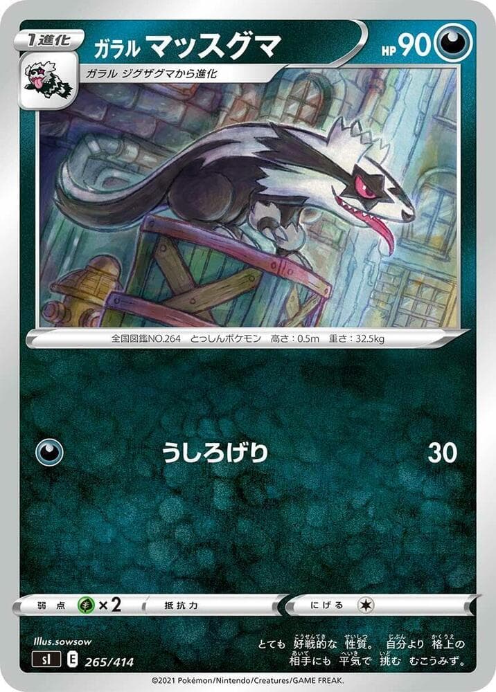 Galarian Linoone 265/414
