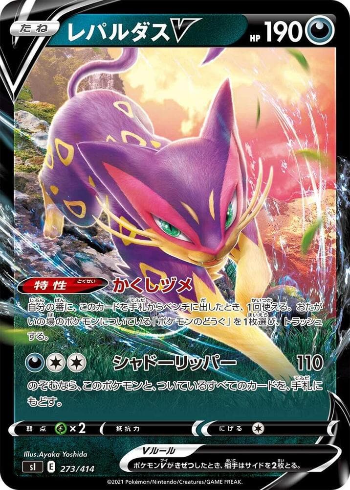 Liepard V 273/414