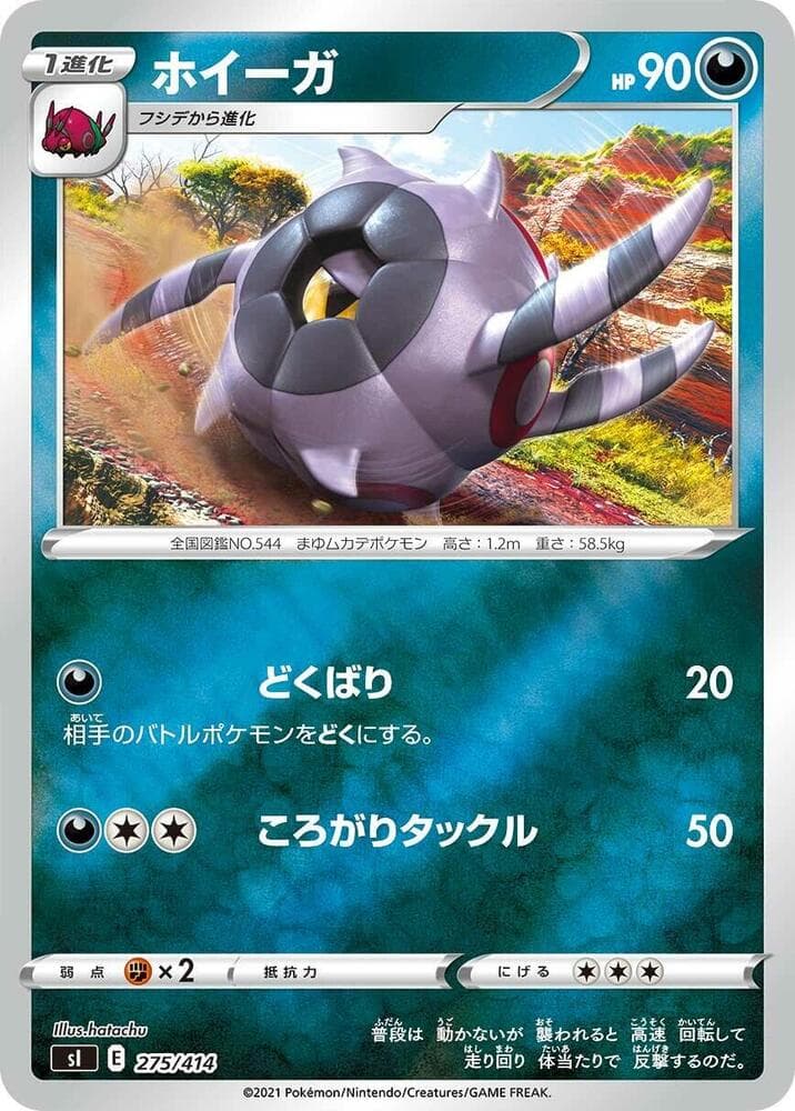 Whirlipede 275/414