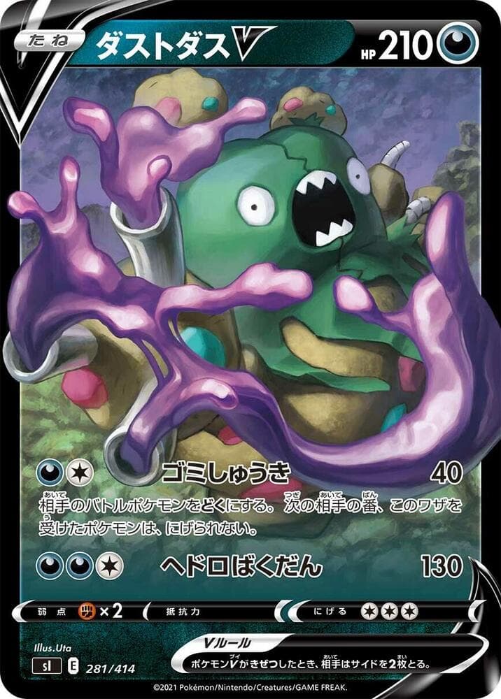Garbodor V 281/414