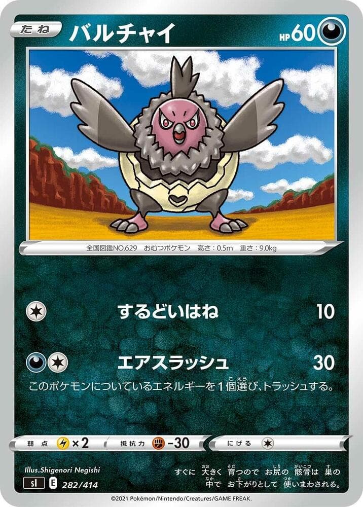 Vullaby 282/414