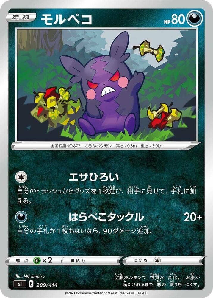 Morpeko 289/414