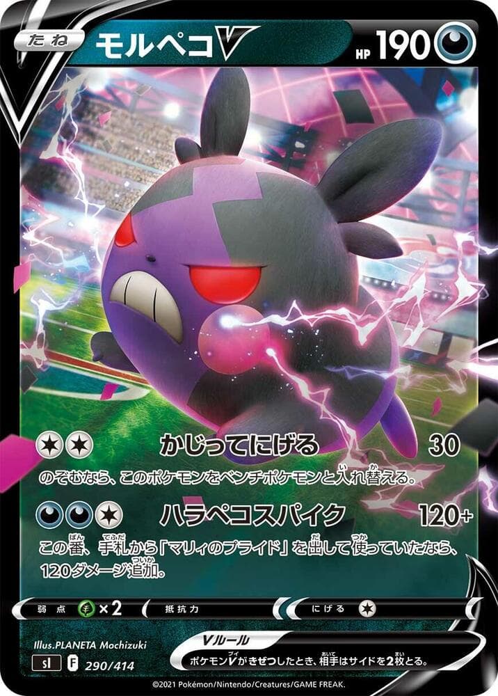 Morpeko V 290/414