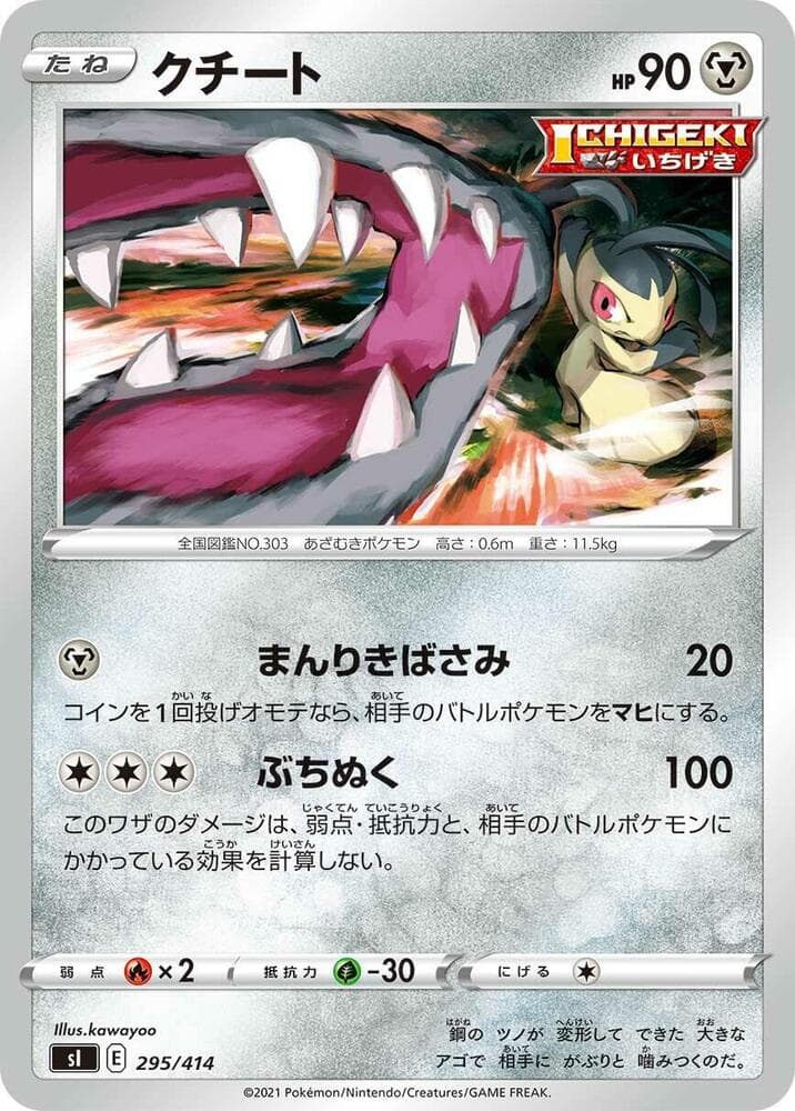 Mawile 295/414