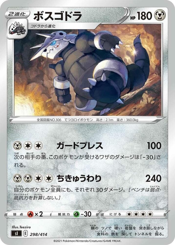 Aggron 298/414