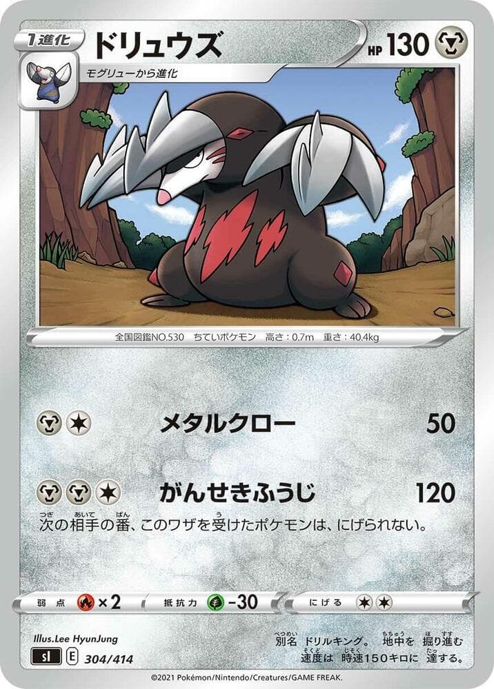 Excadrill 304/414