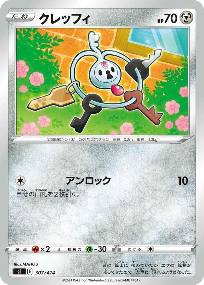 Klefki 307/414