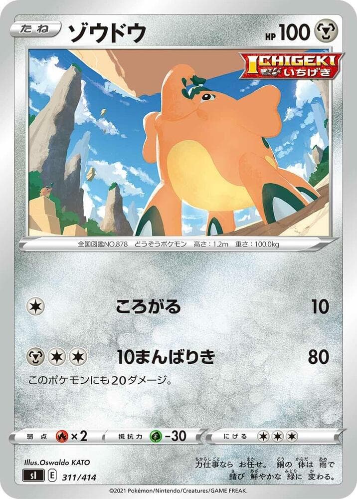 Cufant 311/414