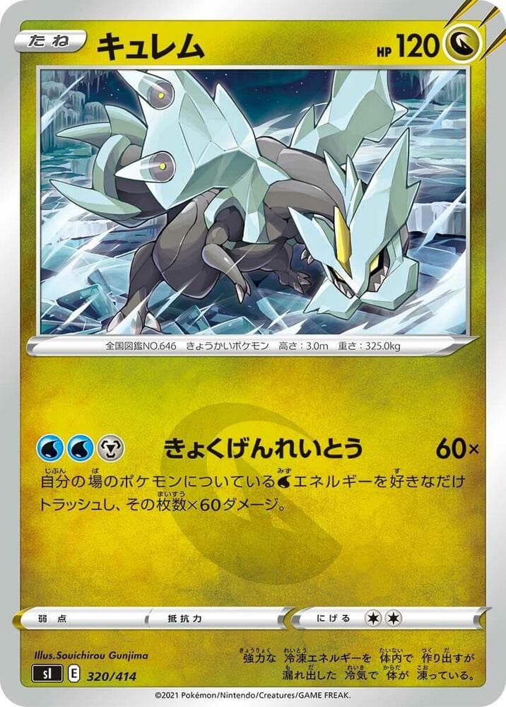 Kyurem 320/414