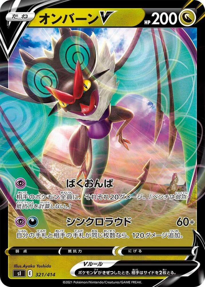 Noivern V 321/414