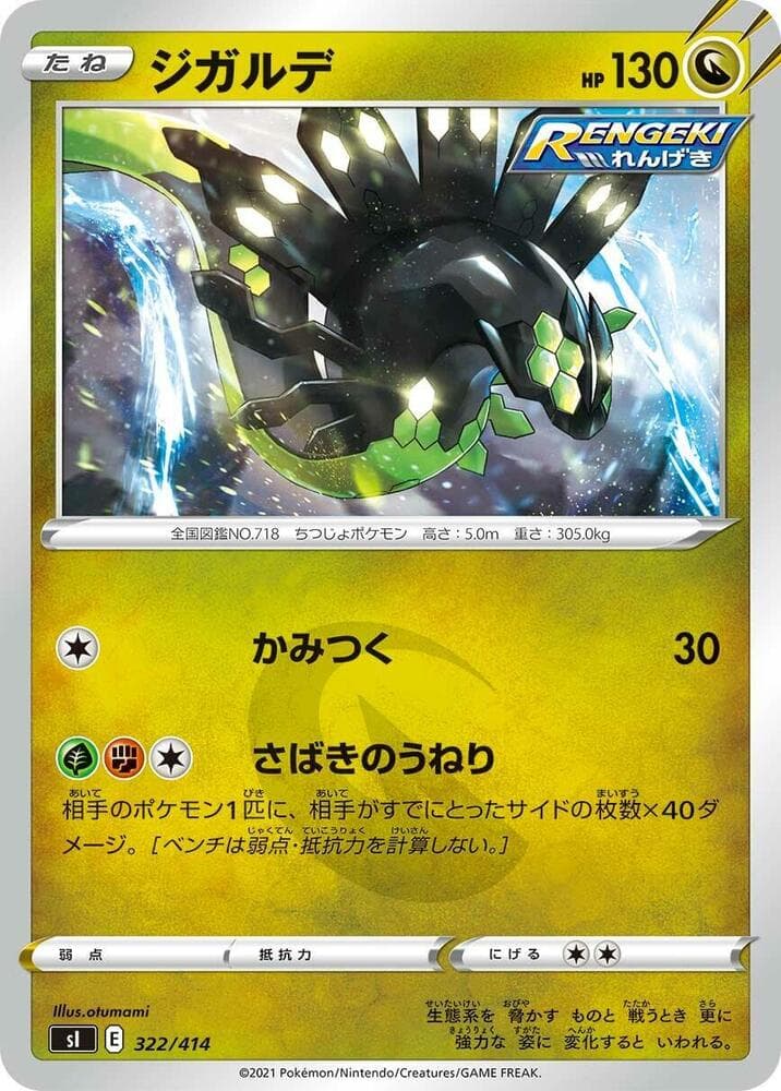 Zygarde 322/414