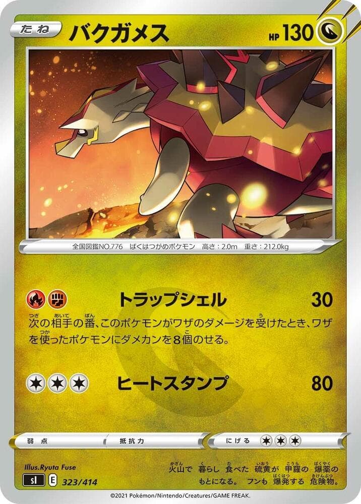 Turtonator 323/414