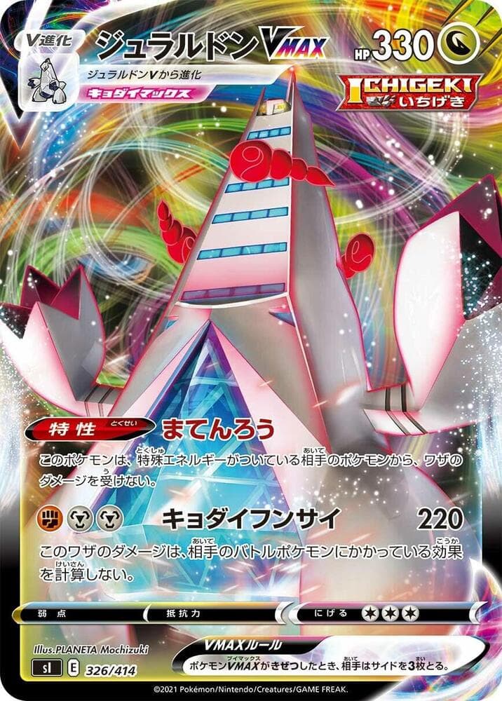 Duraludon VMAX 326/414