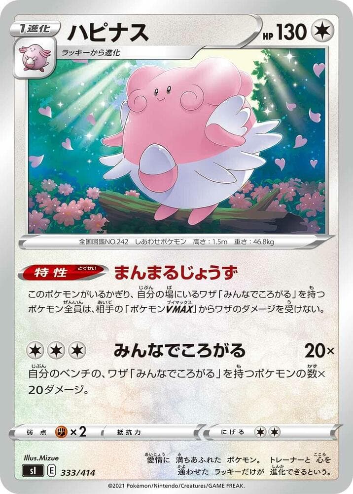 Blissey 333/414