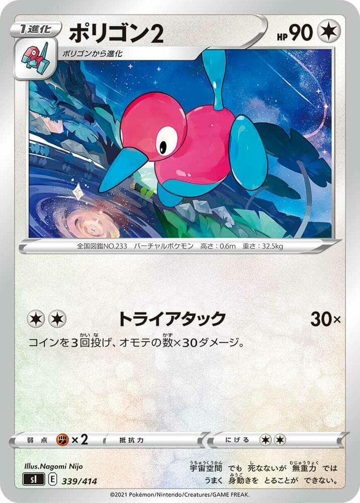Porygon2 339/414