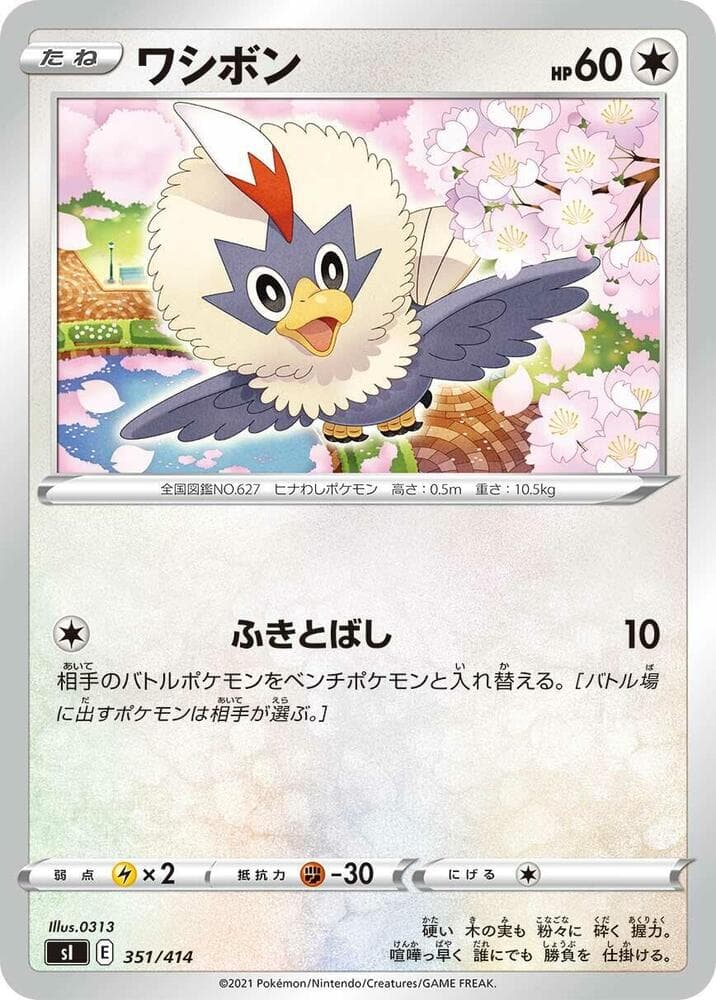 Rufflet 351/414