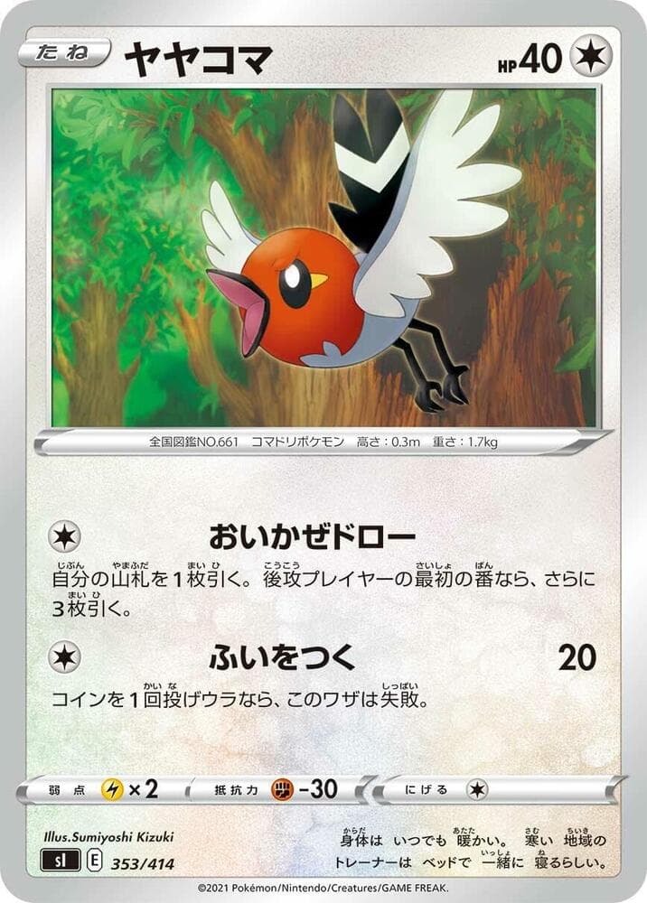 Fletchling 353/414